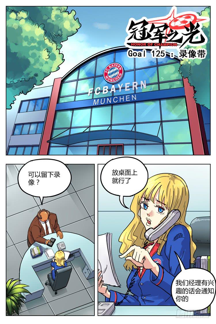 Goal 125 ：录像带-第154话