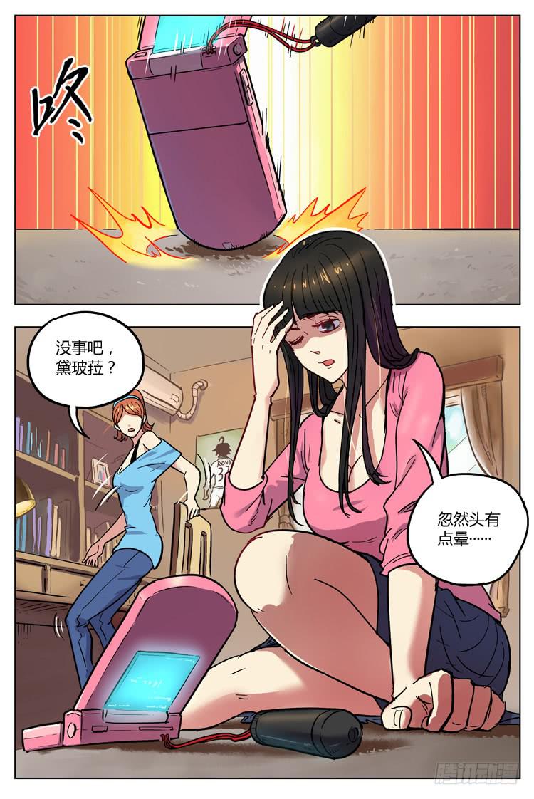 Goal 125 ：录像带-第154话