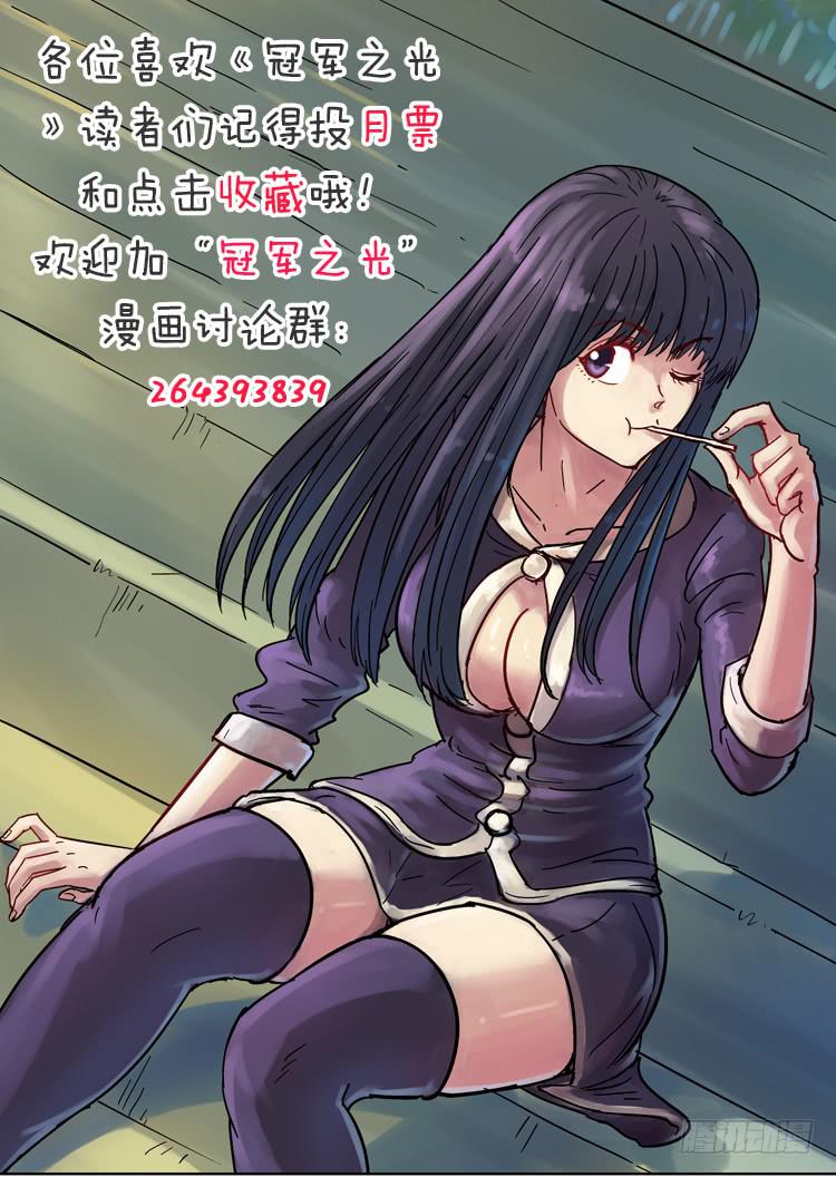 Goal 125 ：录像带-第154话