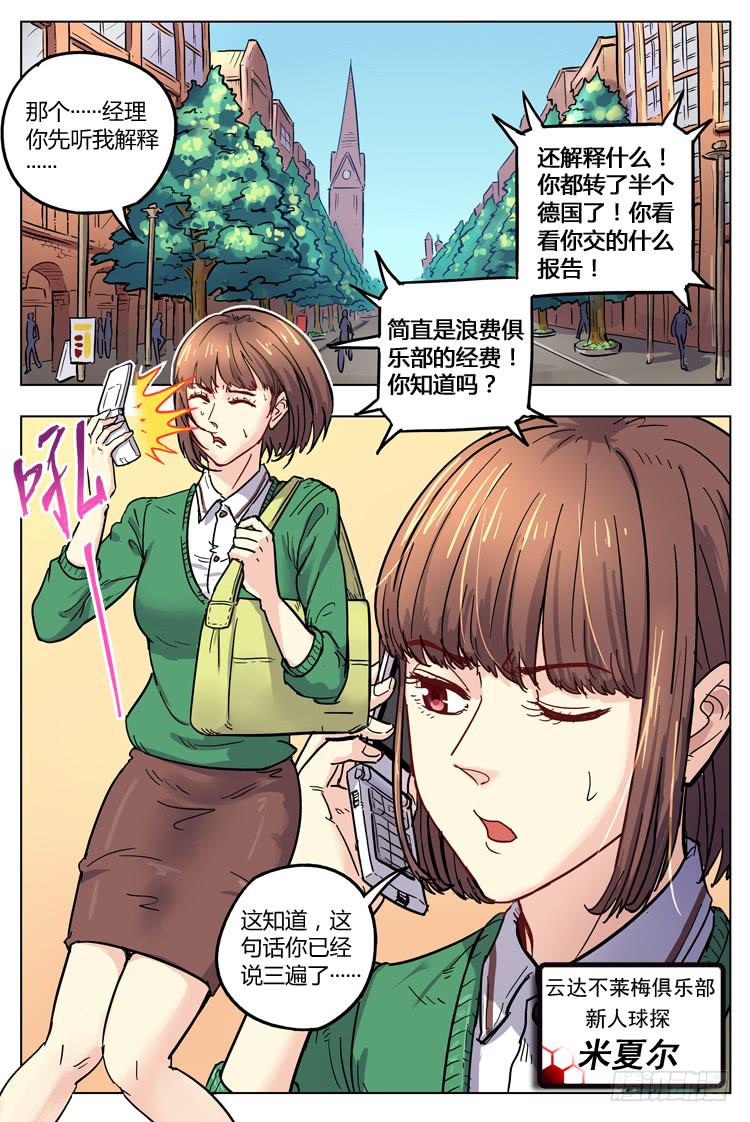 Goal 125 ：录像带-第154话