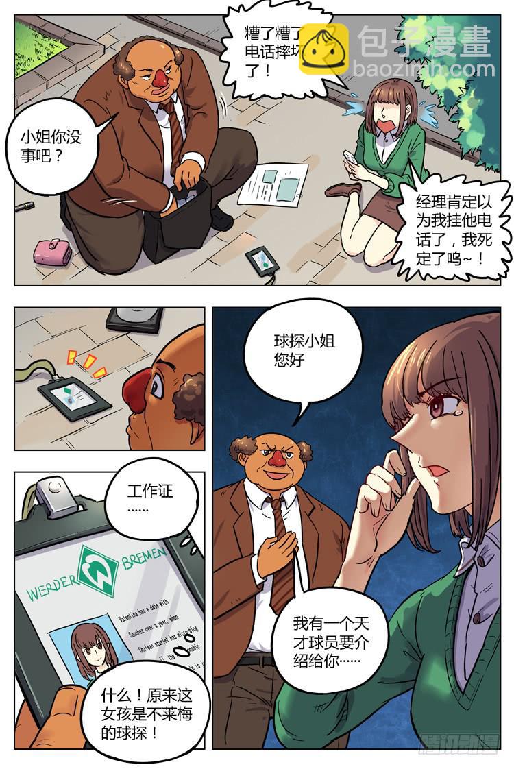 Goal 125 ：录像带-第154话