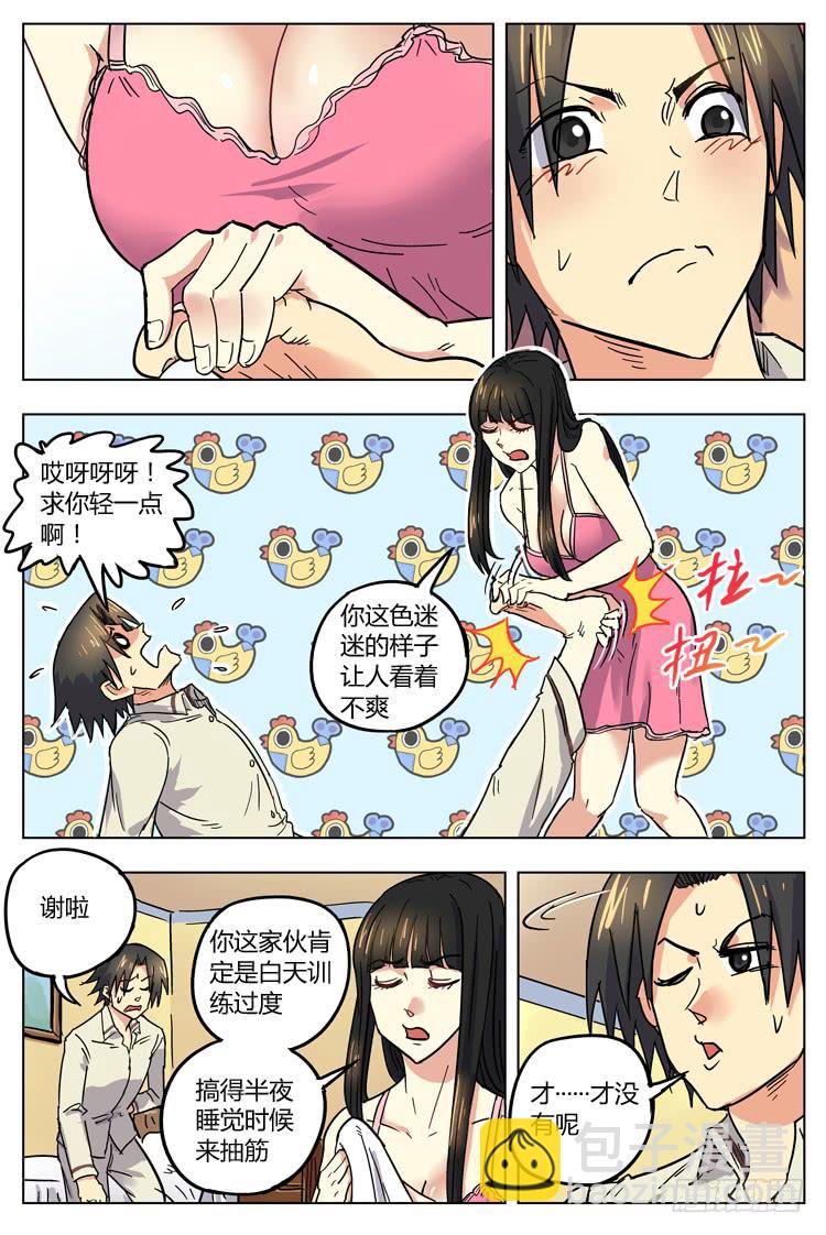 Goal 127 ：成长-第156话