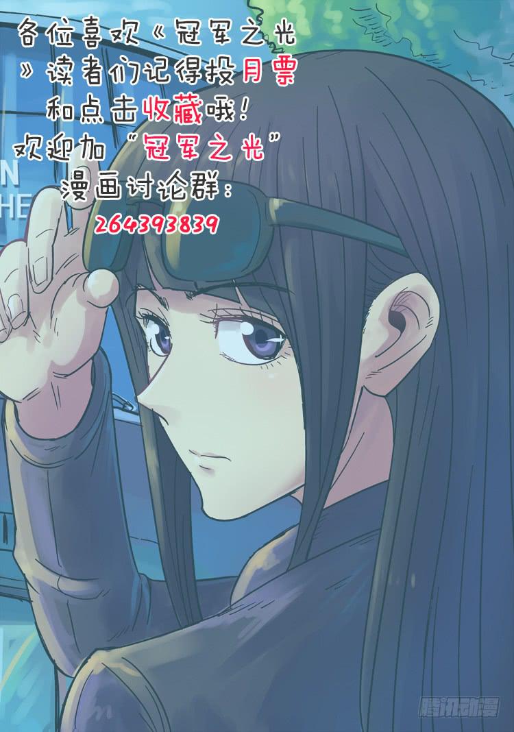 Goal 127 ：成长-第156话