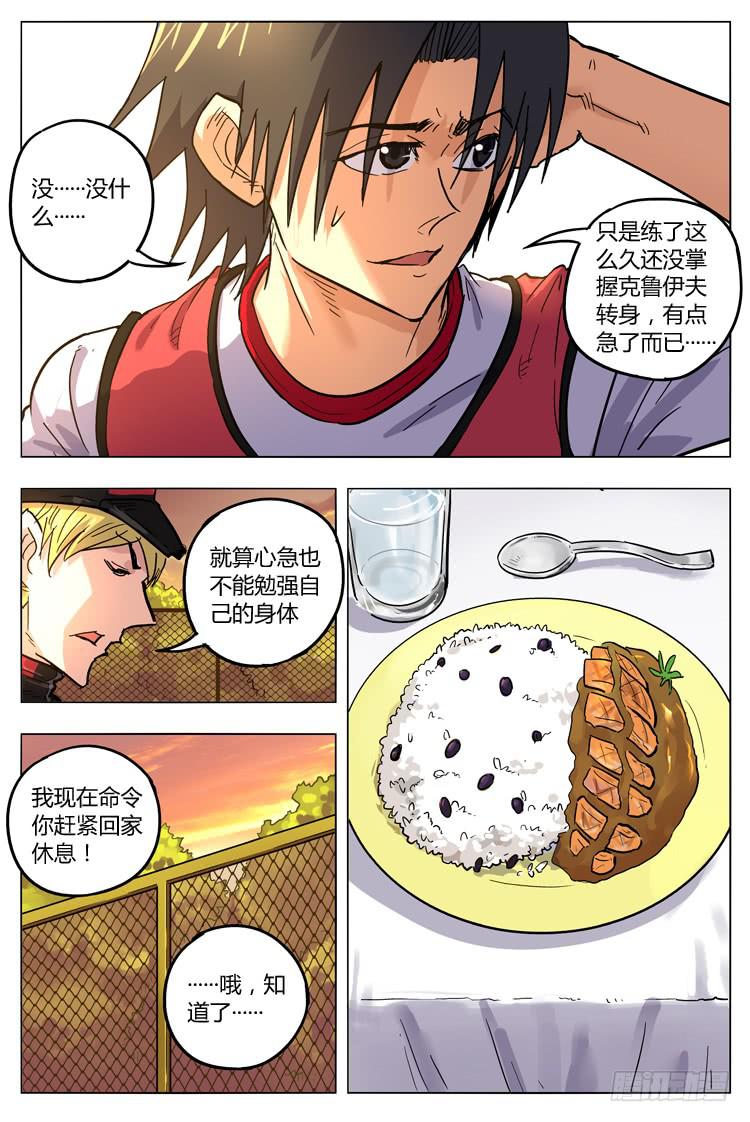 Goal 127 ：成长-第156话