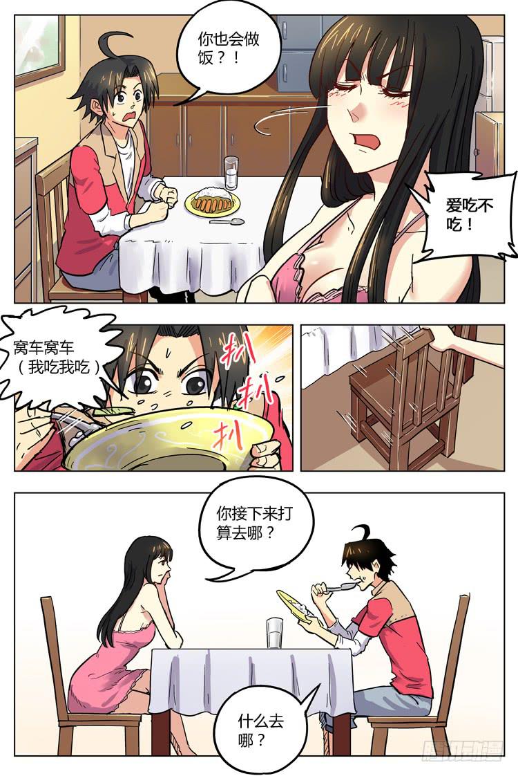 Goal 127 ：成长-第156话