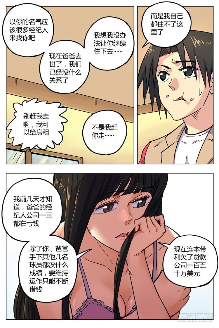 Goal 127 ：成长-第156话