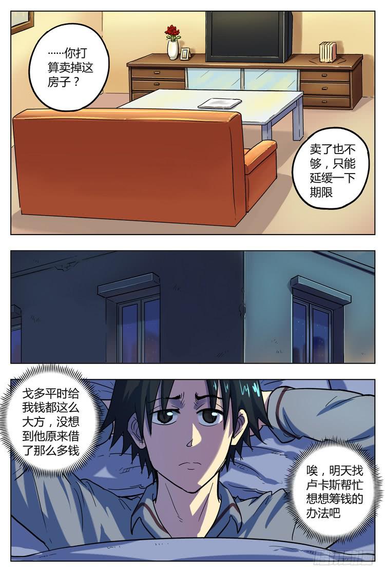 Goal 127 ：成长-第156话