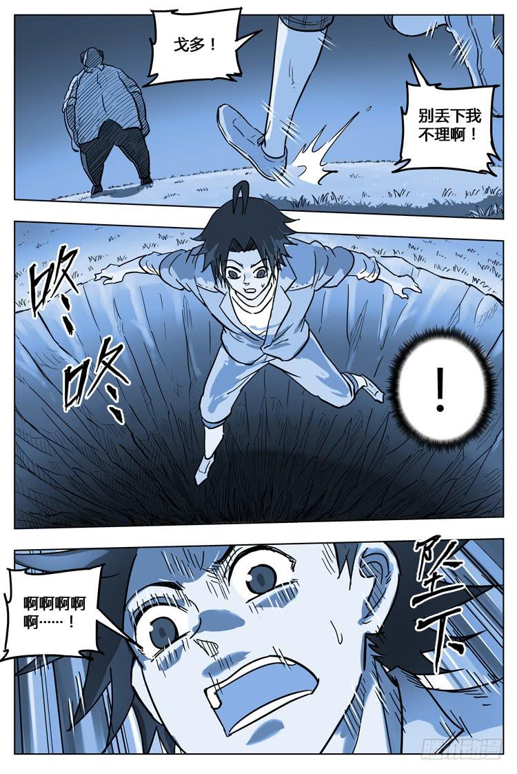 Goal 127 ：成长-第156话