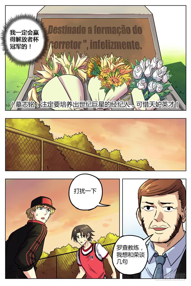 Goal 129 ：新合同-第158话