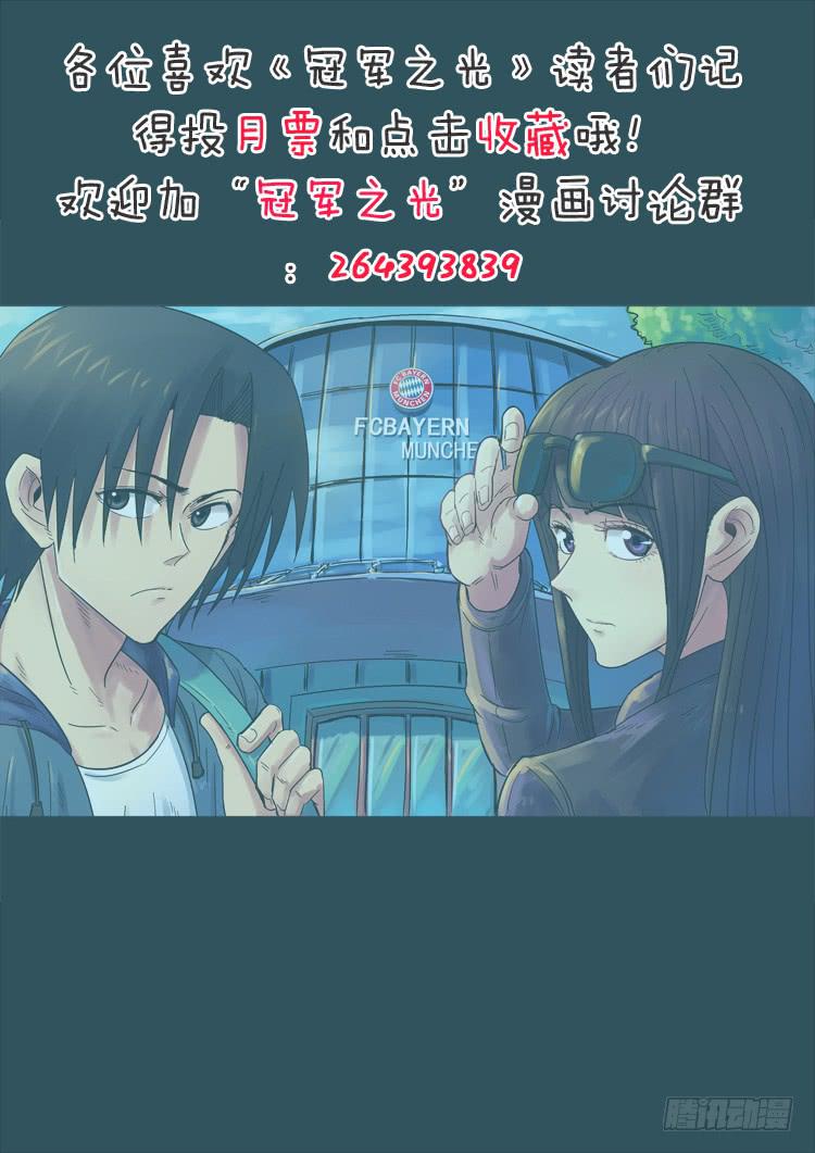 Goal 129 ：新合同-第158话