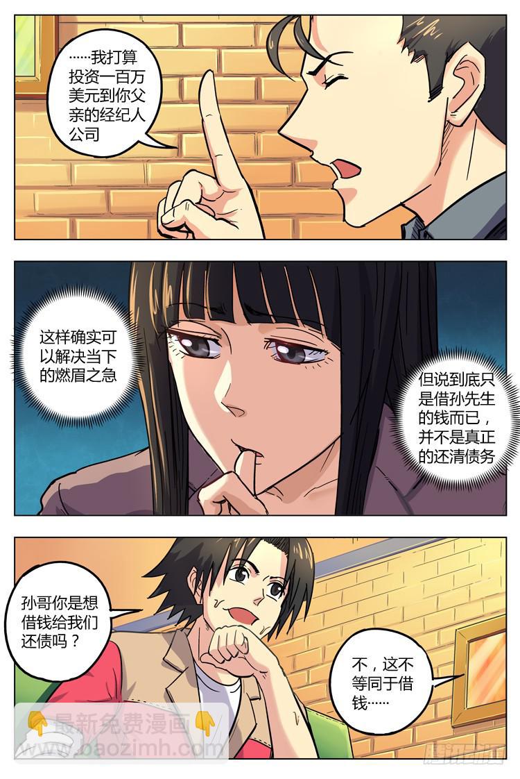 Goal 129 ：新合同-第158话