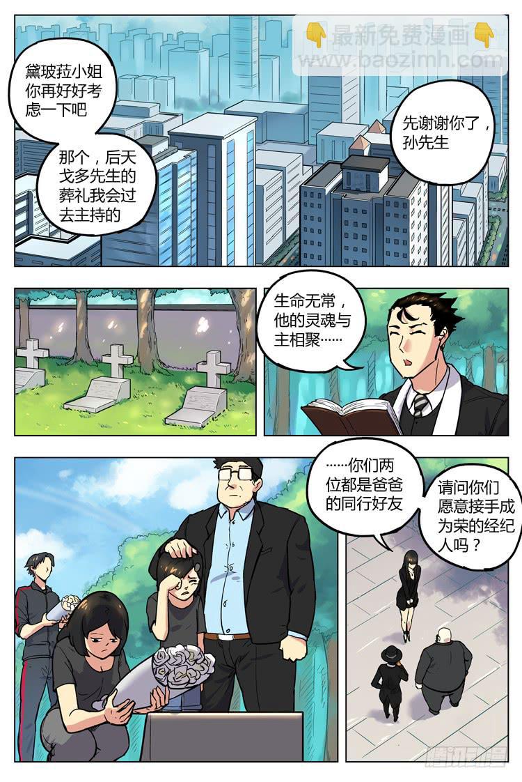 Goal 129 ：新合同-第158话