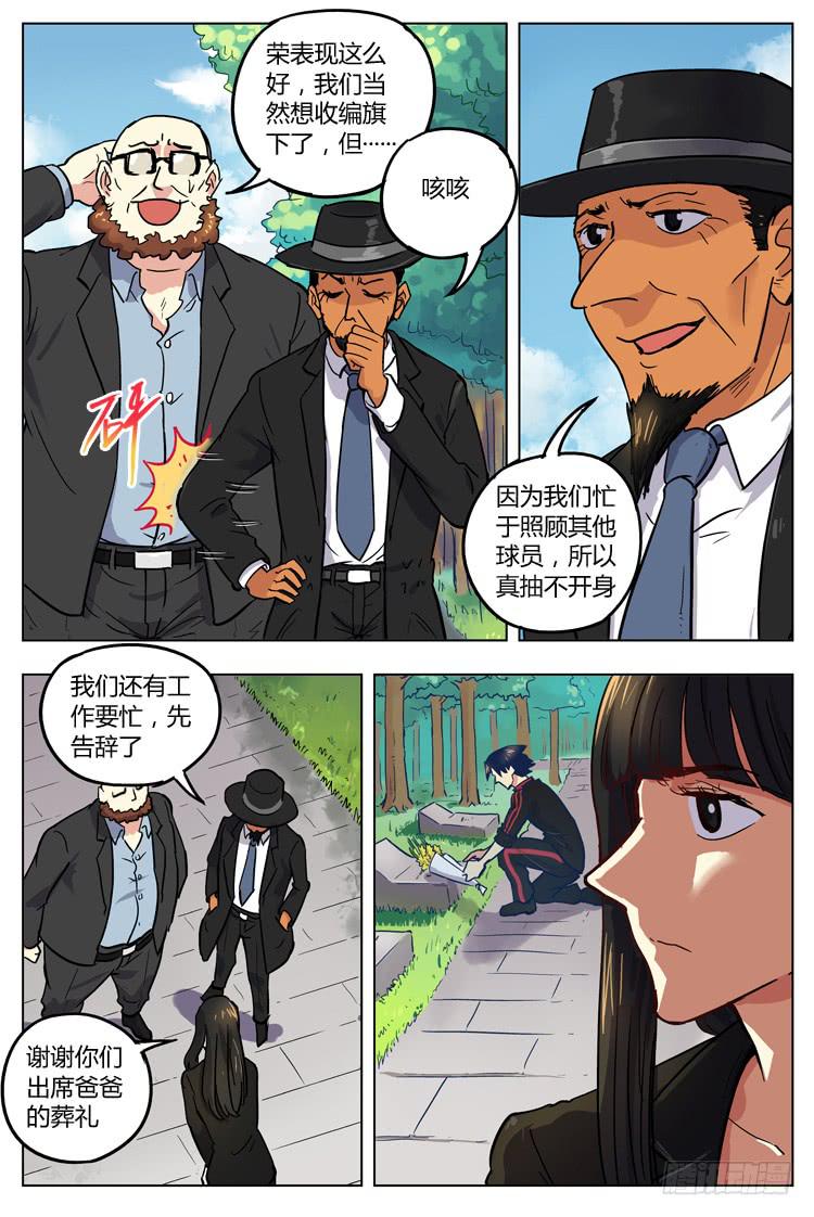 Goal 129 ：新合同-第158话