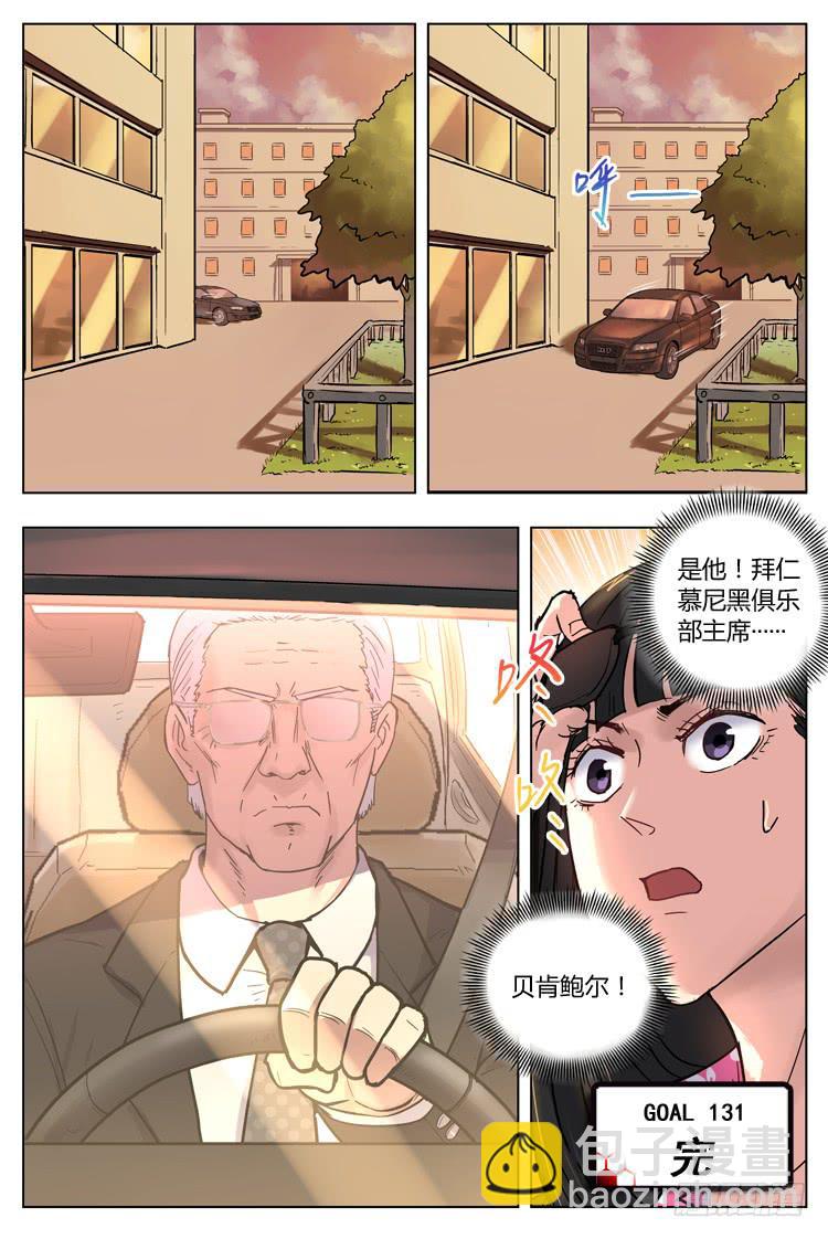Goal 131 ：直捣黄龙-第160话