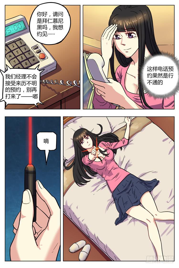 Goal 131 ：直捣黄龙-第160话