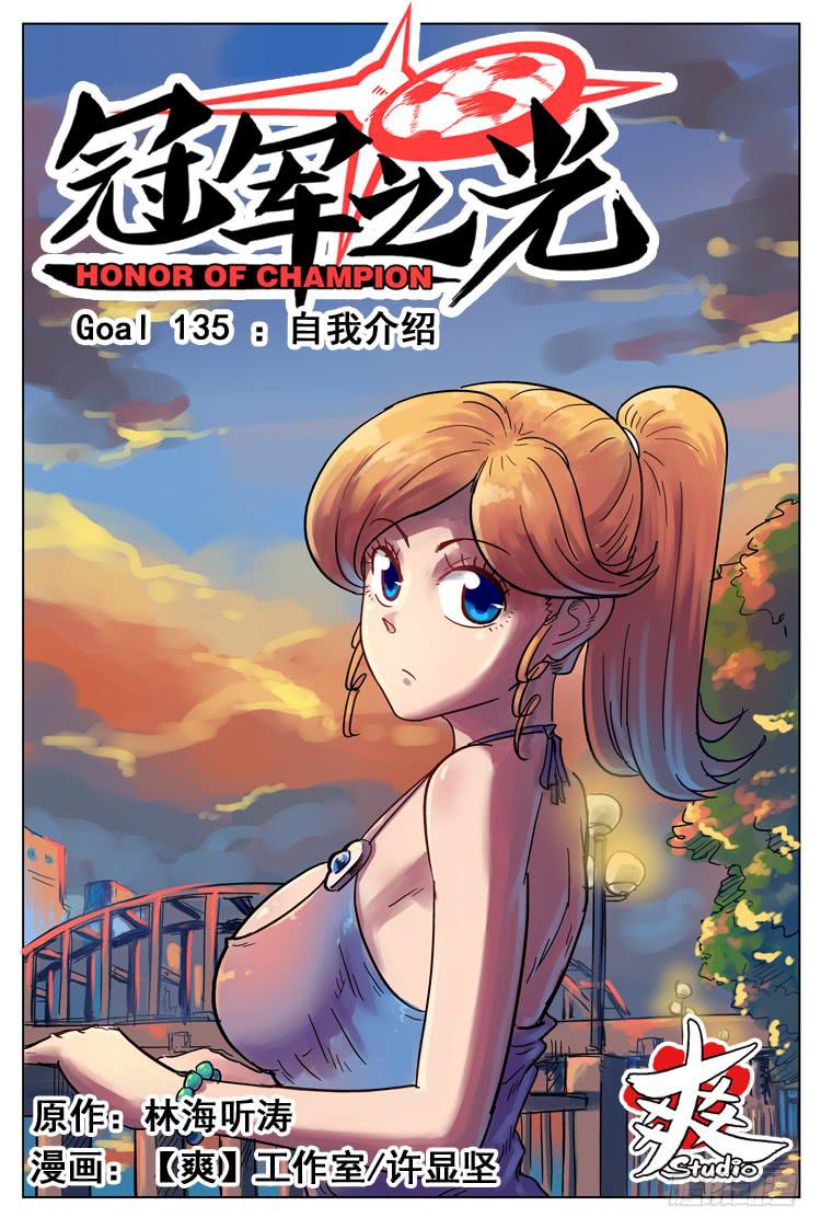 Goal 135 ：自我介绍-第164话