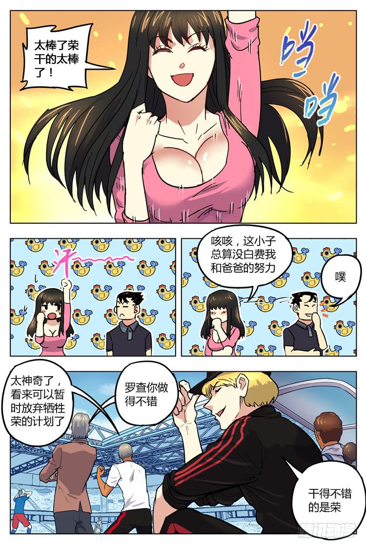 Goal 135 ：自我介绍-第164话