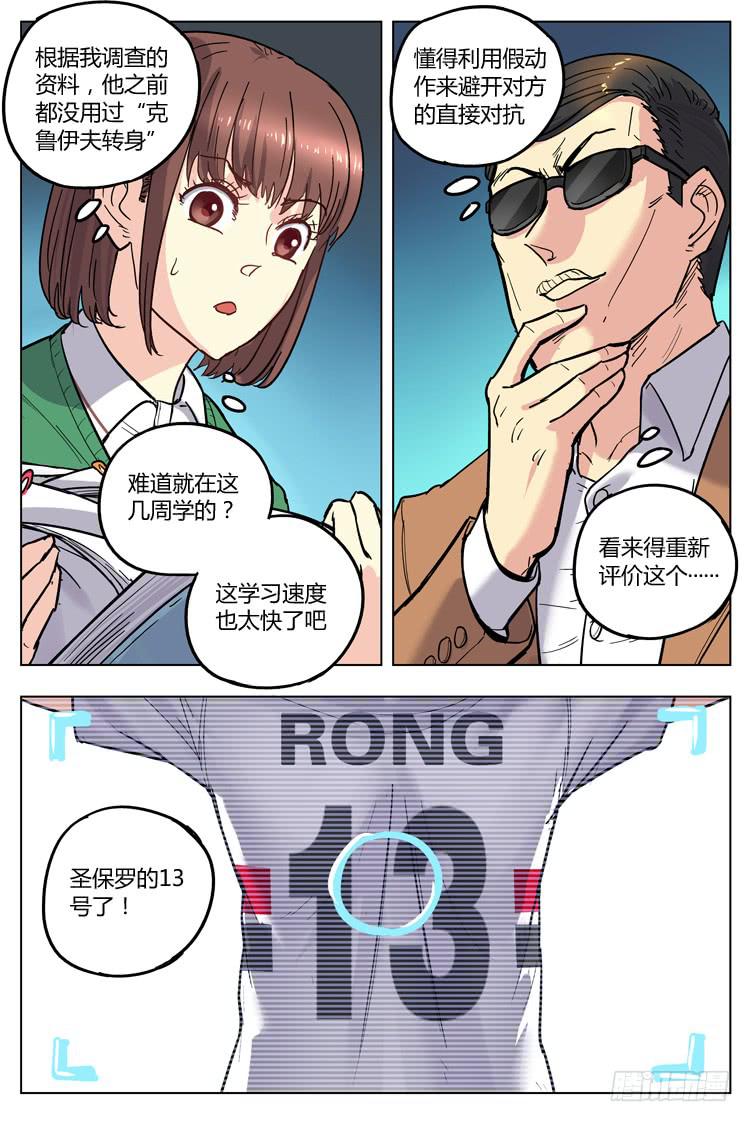 Goal 135 ：自我介绍-第164话