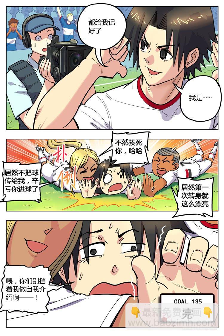 Goal 135 ：自我介绍-第164话