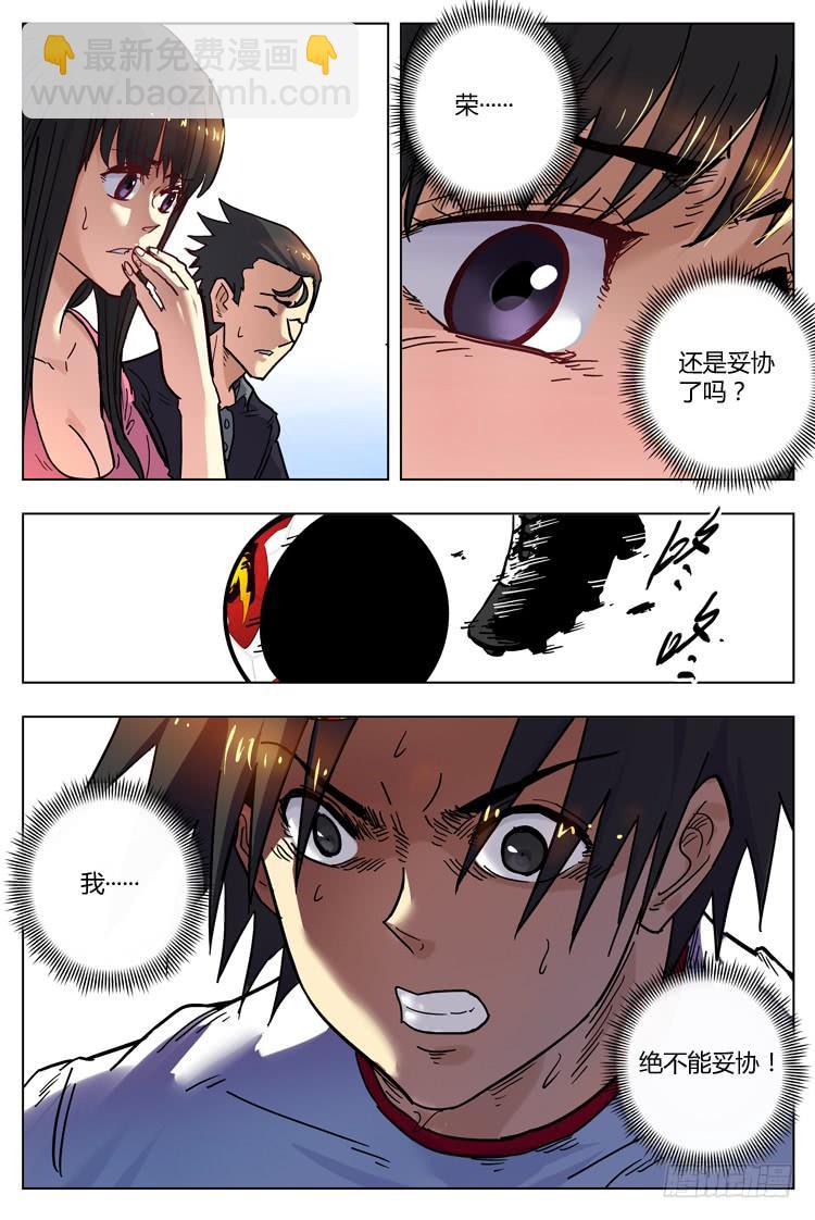 Goal 135 ：自我介绍-第164话