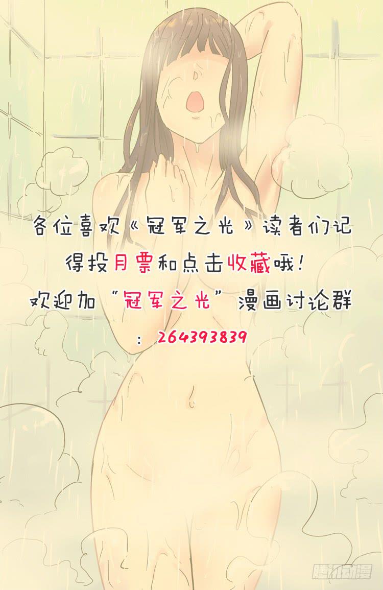 Goal 137 ：堂堂正正-第166话