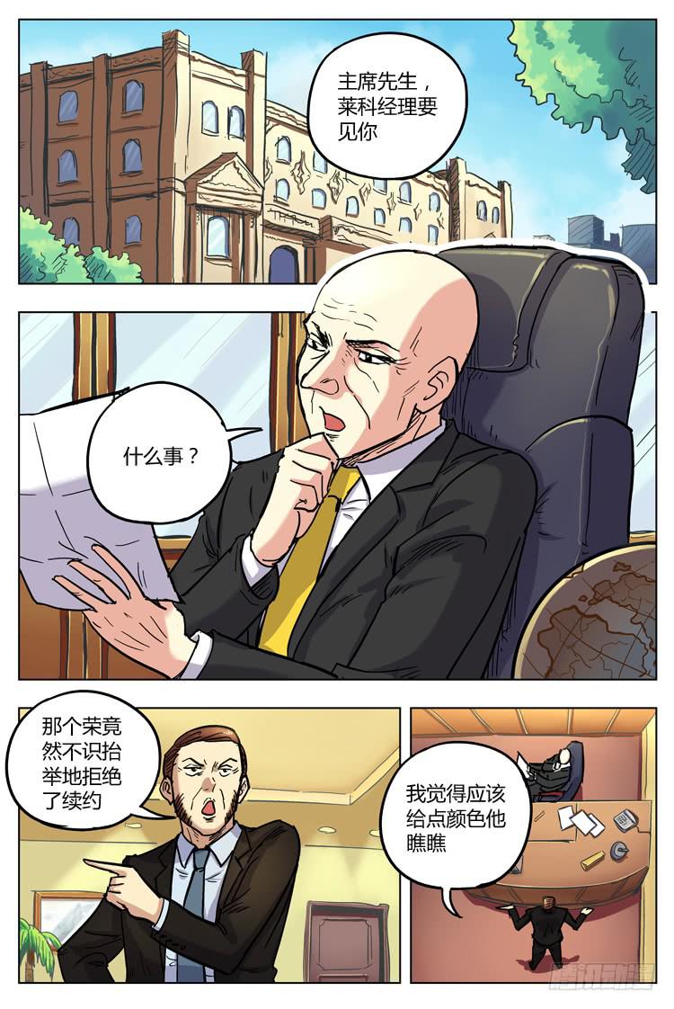 Goal 137 ：堂堂正正-第166话