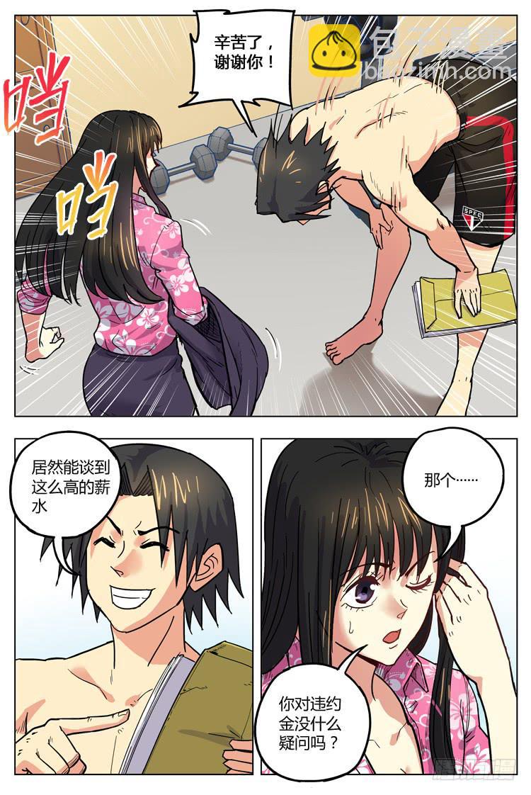 Goal 139 ：向谎言进发-第168话