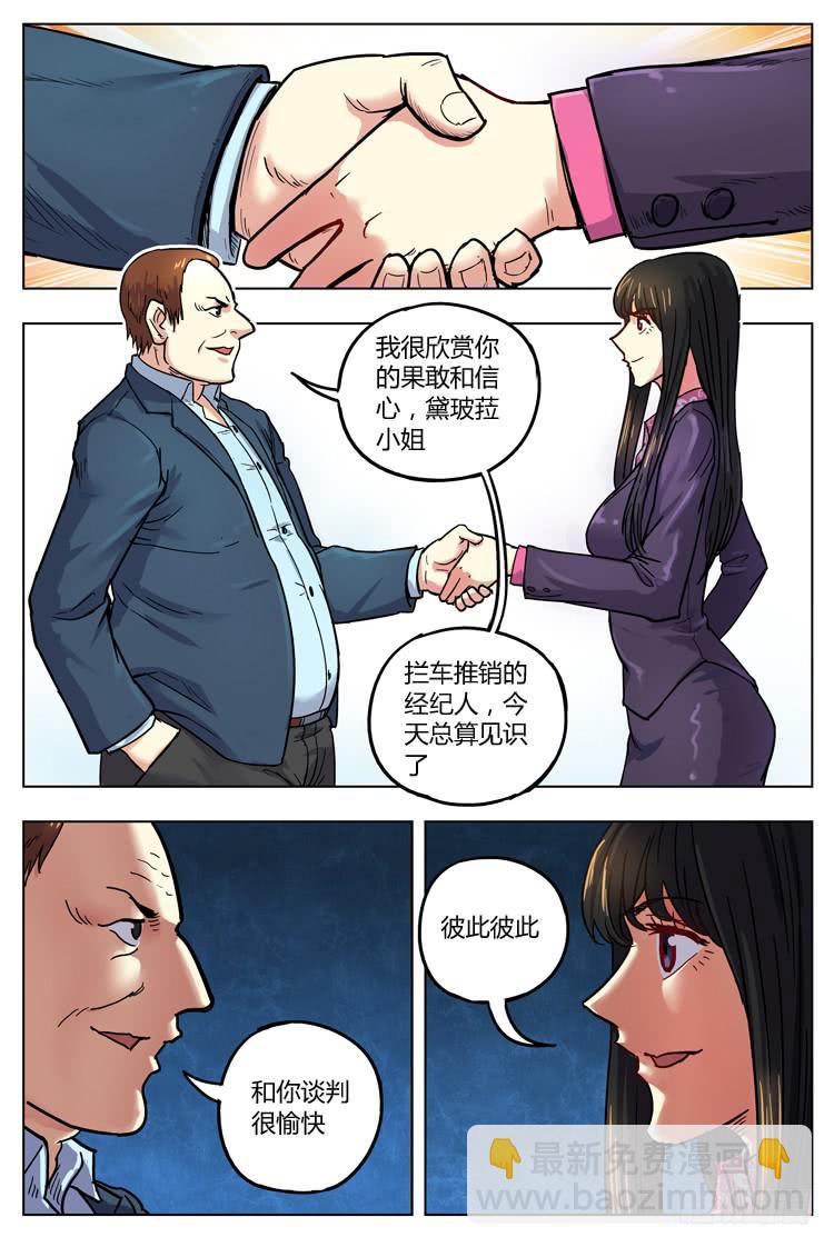 Goal 139 ：向谎言进发-第168话