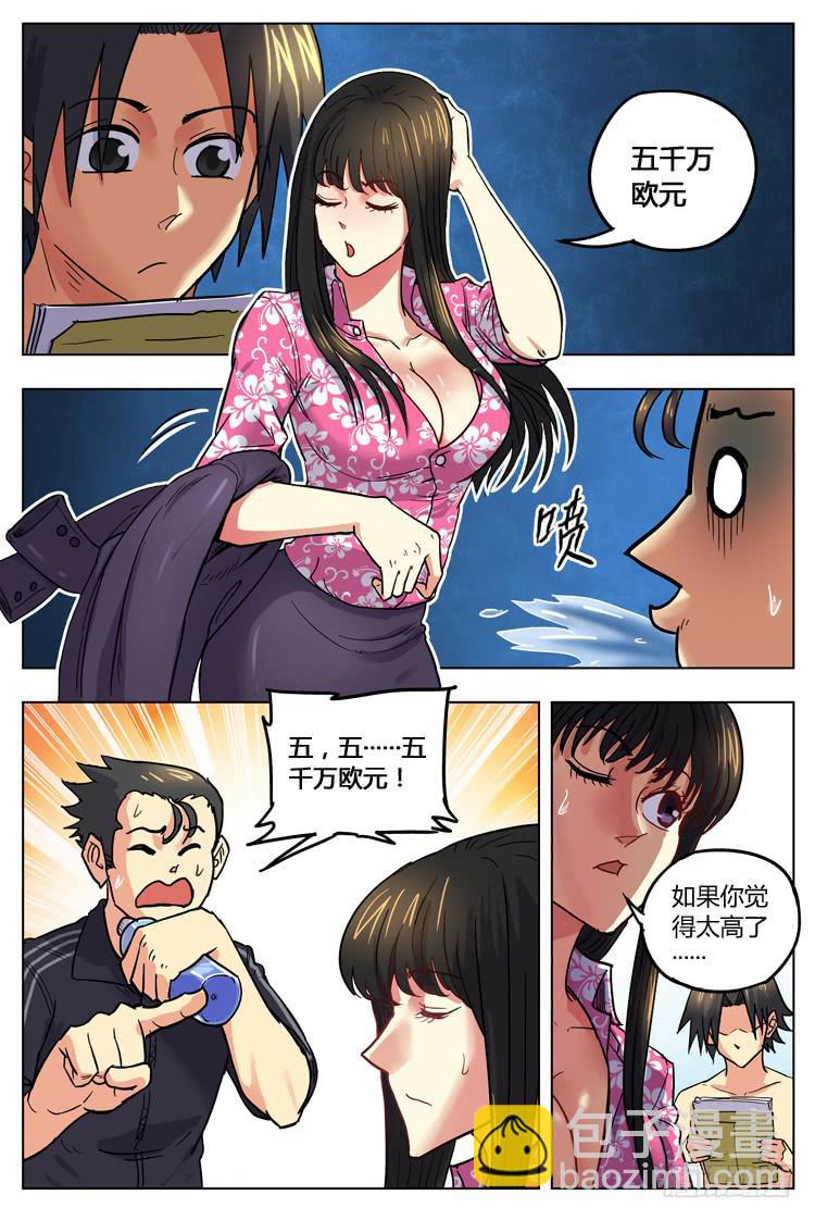 Goal 139 ：向谎言进发-第168话