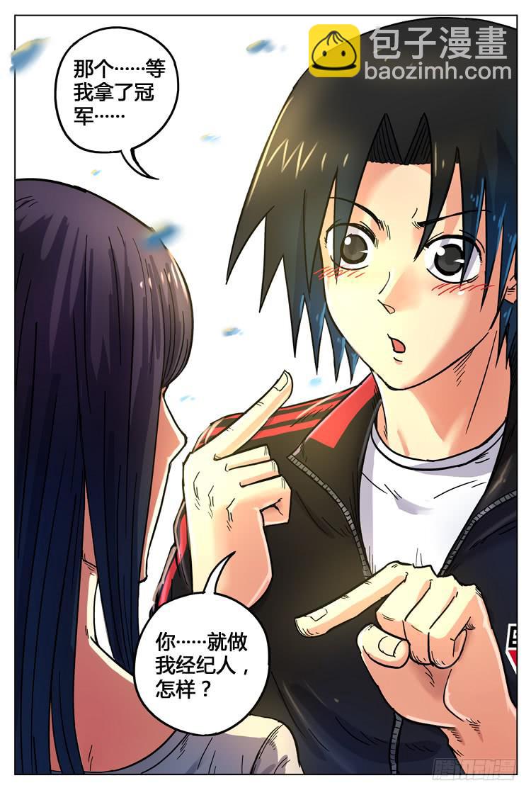 Goal 141 ：赶猎人-第170话