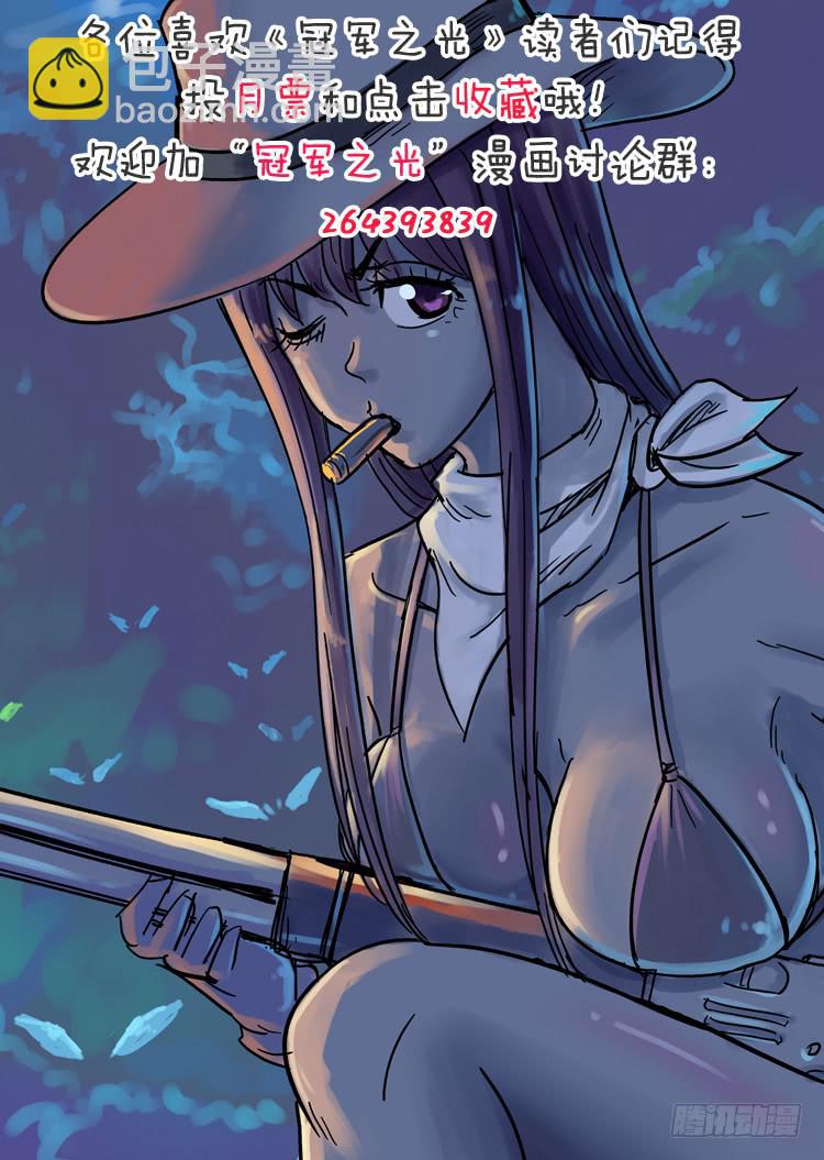 Goal 141 ：赶猎人-第170话