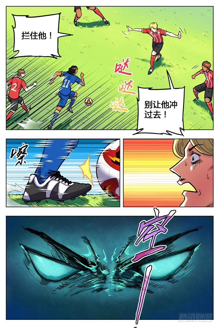 冠軍之光 - Goal 141 ：趕獵人 - 2