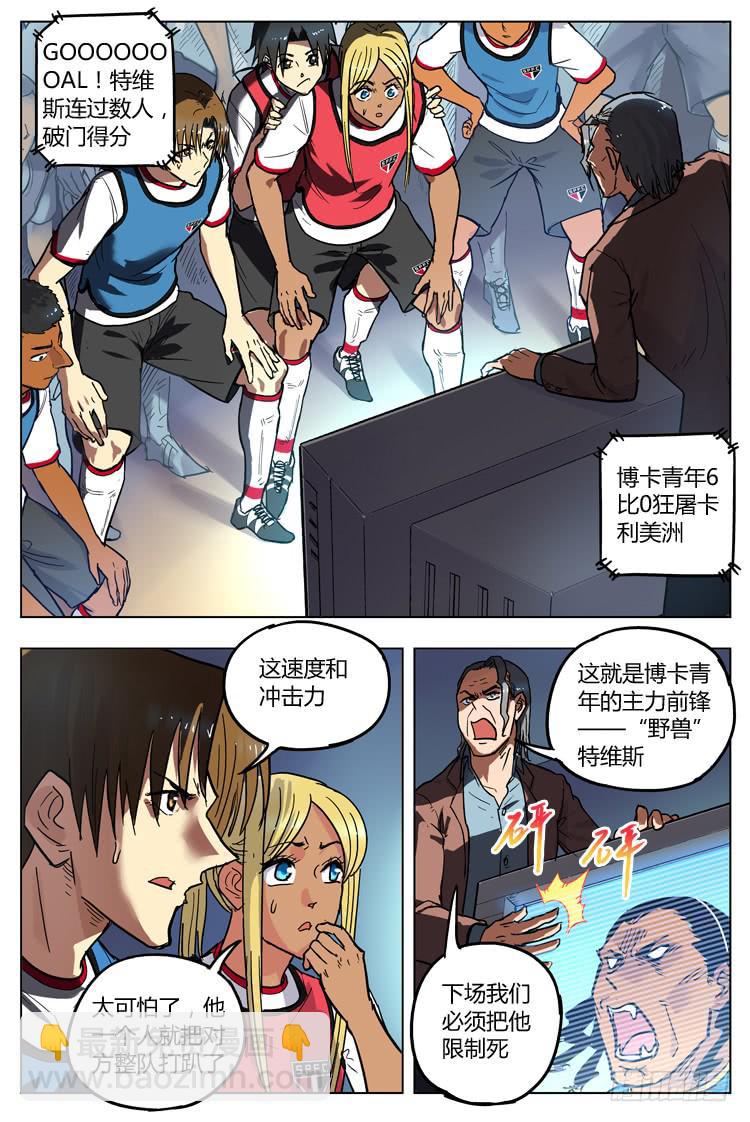 Goal 141 ：赶猎人-第170话