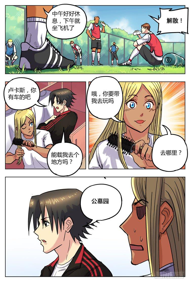 Goal 141 ：赶猎人-第170话