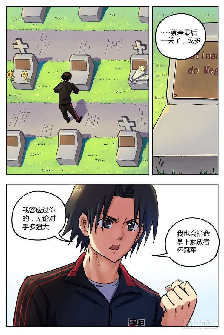 Goal 141 ：赶猎人-第170话