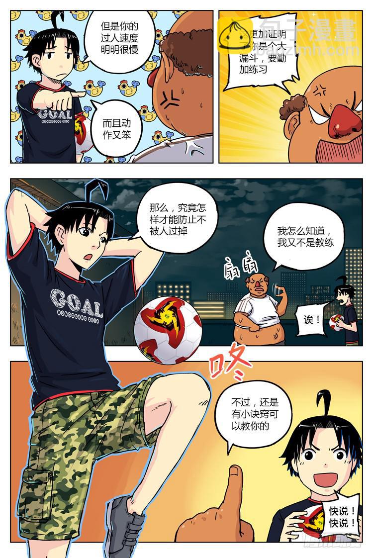 Goal 10 (上)：两个晚上-第18话