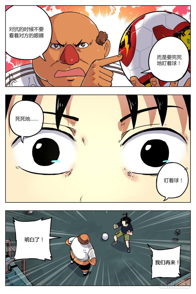 Goal 10 (上)：两个晚上-第18话