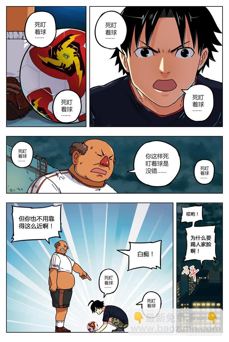 Goal 10 (上)：两个晚上-第18话