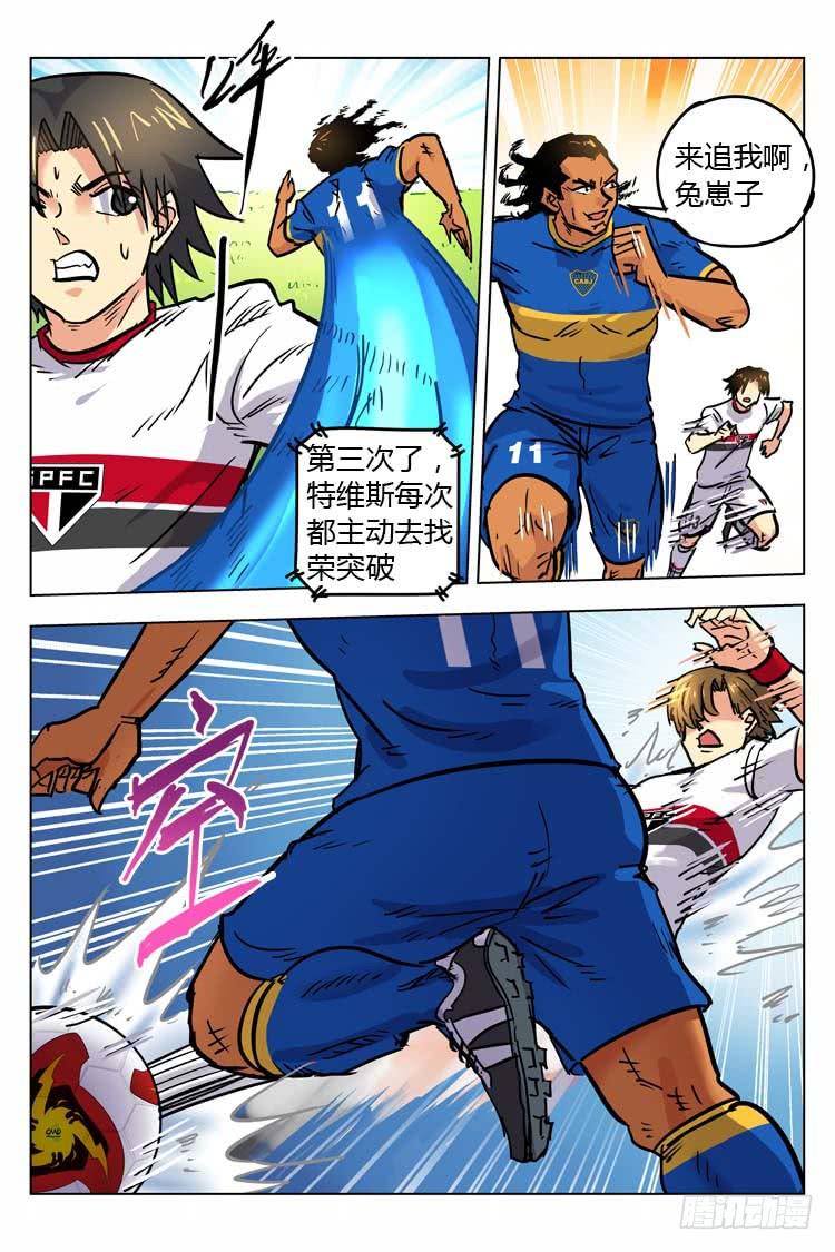 Goal 143 ：势不可挡-第172话