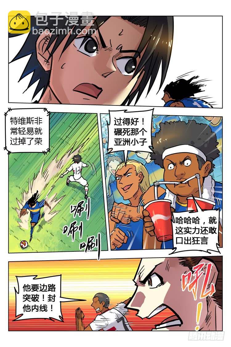 Goal 143 ：势不可挡-第172话