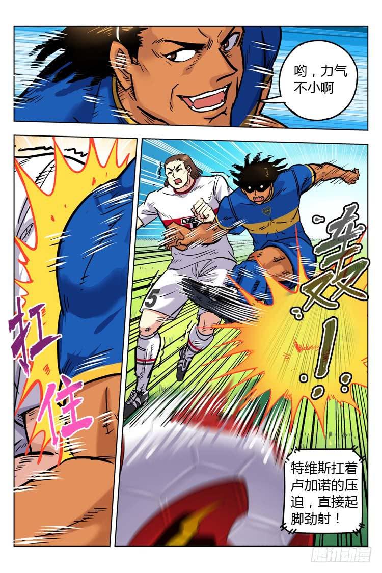 Goal 143 ：势不可挡-第172话