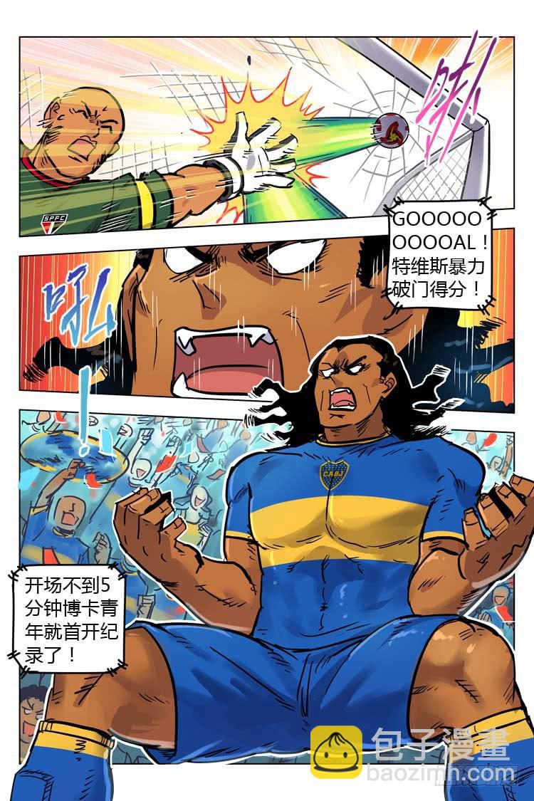 Goal 143 ：势不可挡-第172话