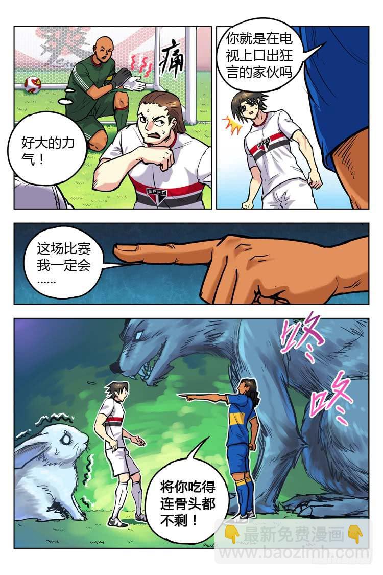 Goal 143 ：势不可挡-第172话