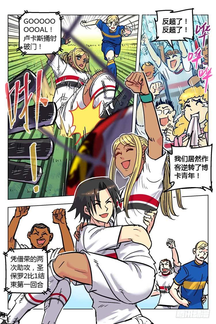 Goal 145 ：我们的水平-第174话