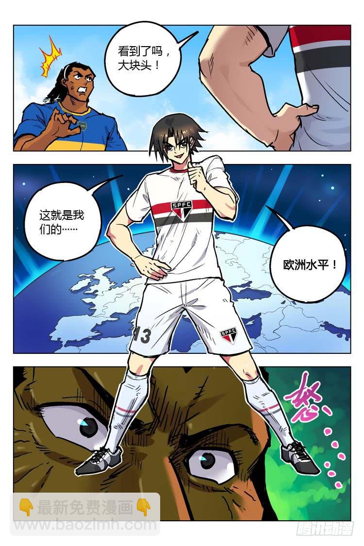 Goal 145 ：我们的水平-第174话