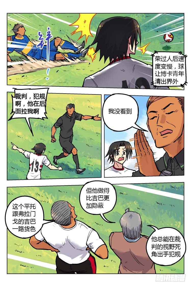 Goal 147 ：失控-第176话