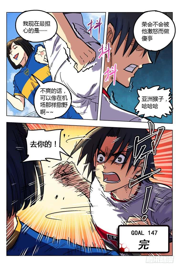Goal 147 ：失控-第176话