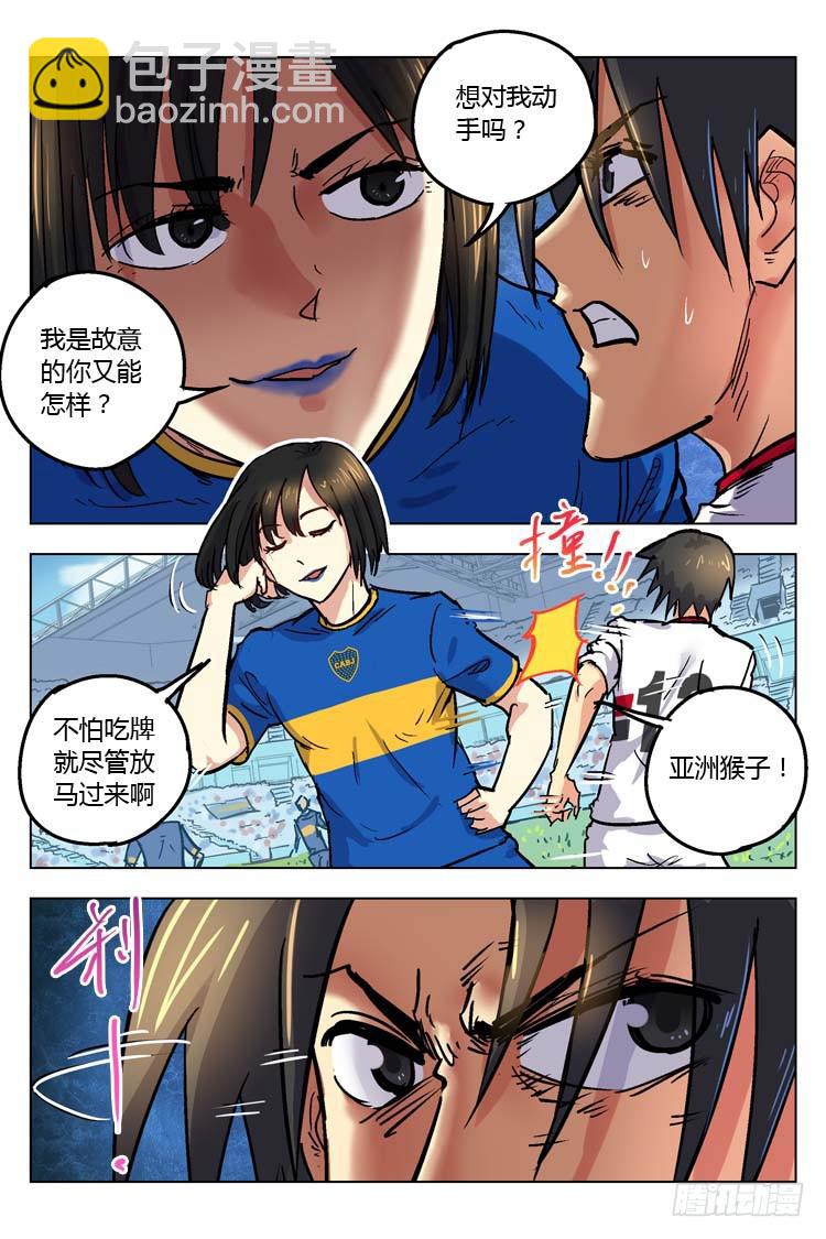 Goal 147 ：失控-第176话