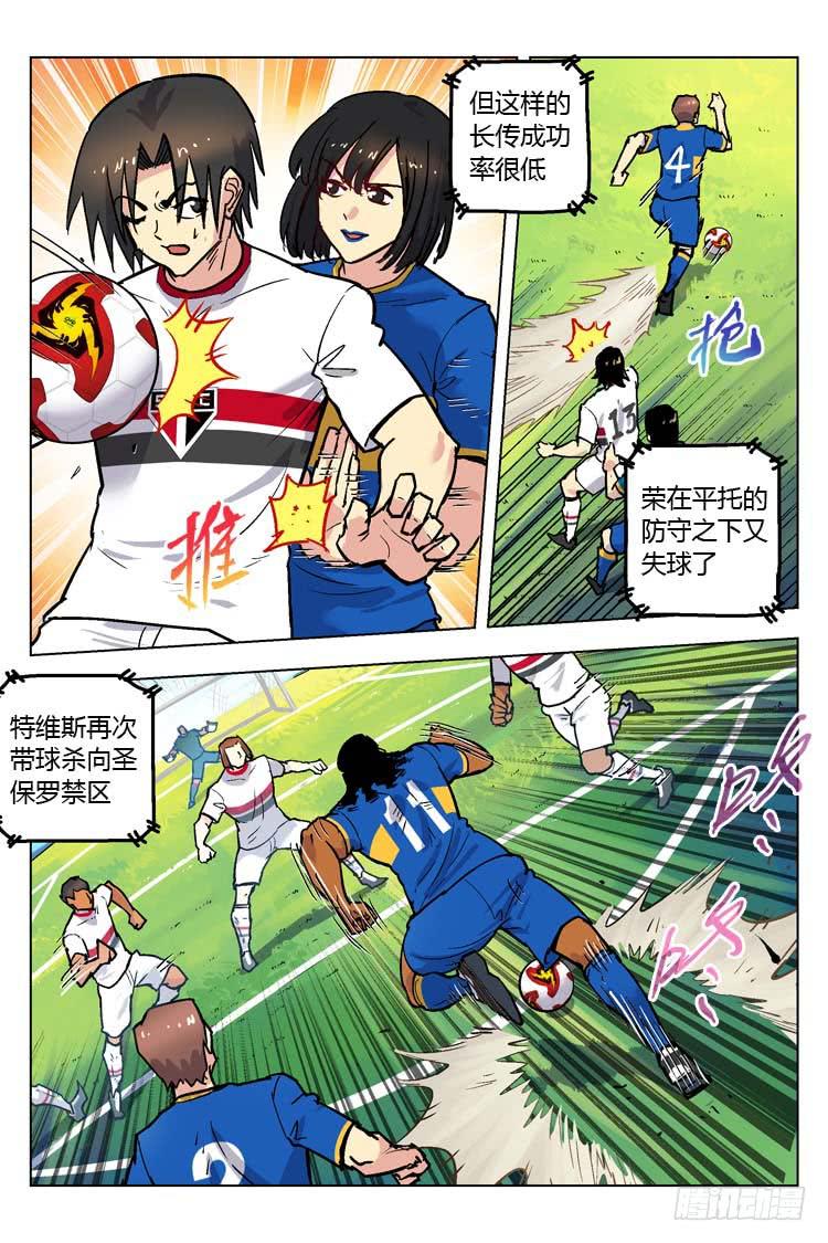 Goal 147 ：失控-第176话