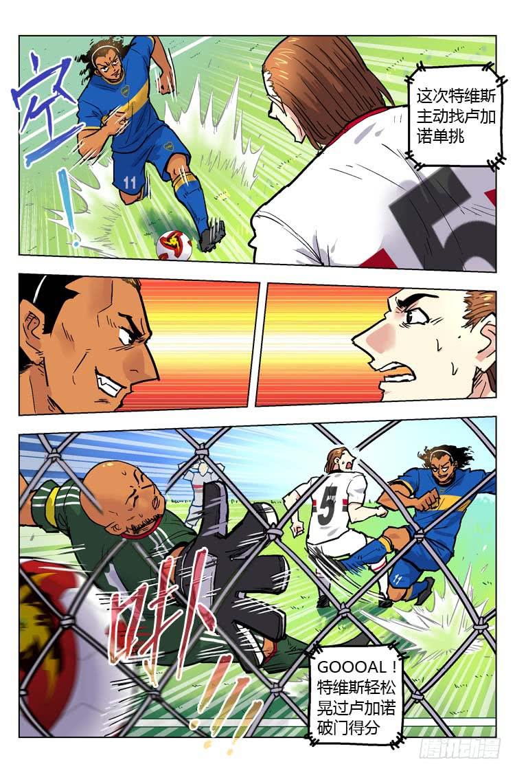 Goal 147 ：失控-第176话